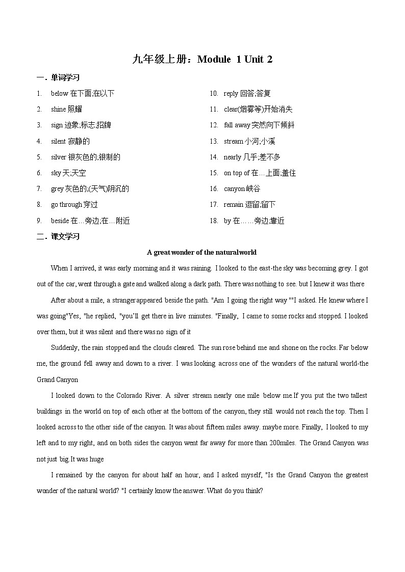专题11 九年级上册：Module 1 Unit 2 知识梳理、挖空练与作业01
