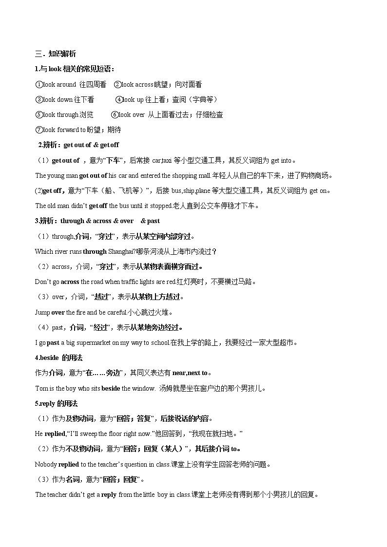 专题11 九年级上册：Module 1 Unit 2 知识梳理、挖空练与作业02