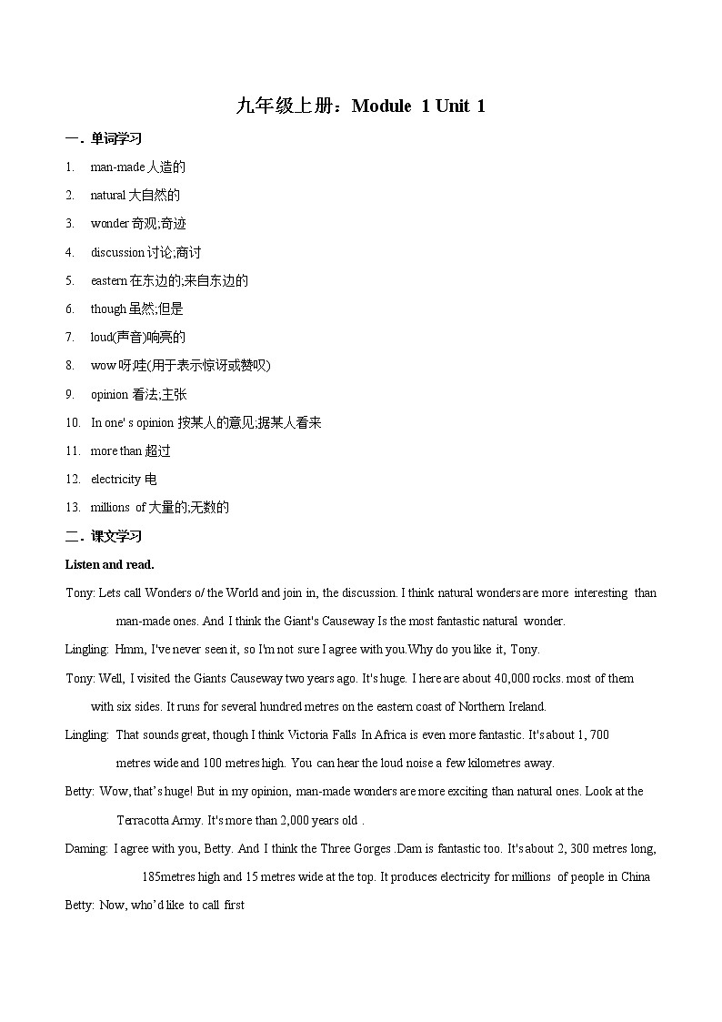 专题10 九年级上册：Module 1 Unit 1  知识梳理、挖空练与作业01