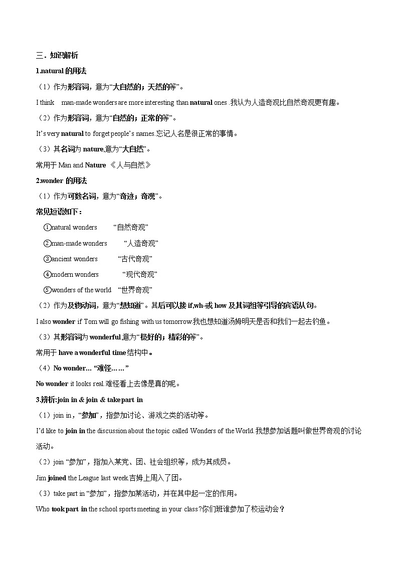专题10 九年级上册：Module 1 Unit 1  知识梳理、挖空练与作业02