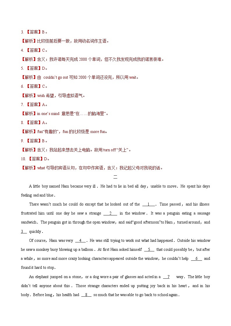 8.2 完形填空 测练与作业 第2页