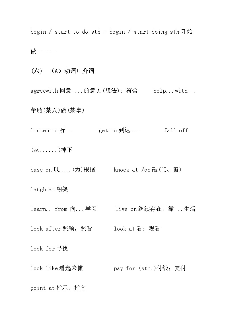 【初中英语】固定词组及句型搭配(超完整) 学案03