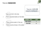 初中英语语法专项复习课件：there be句型