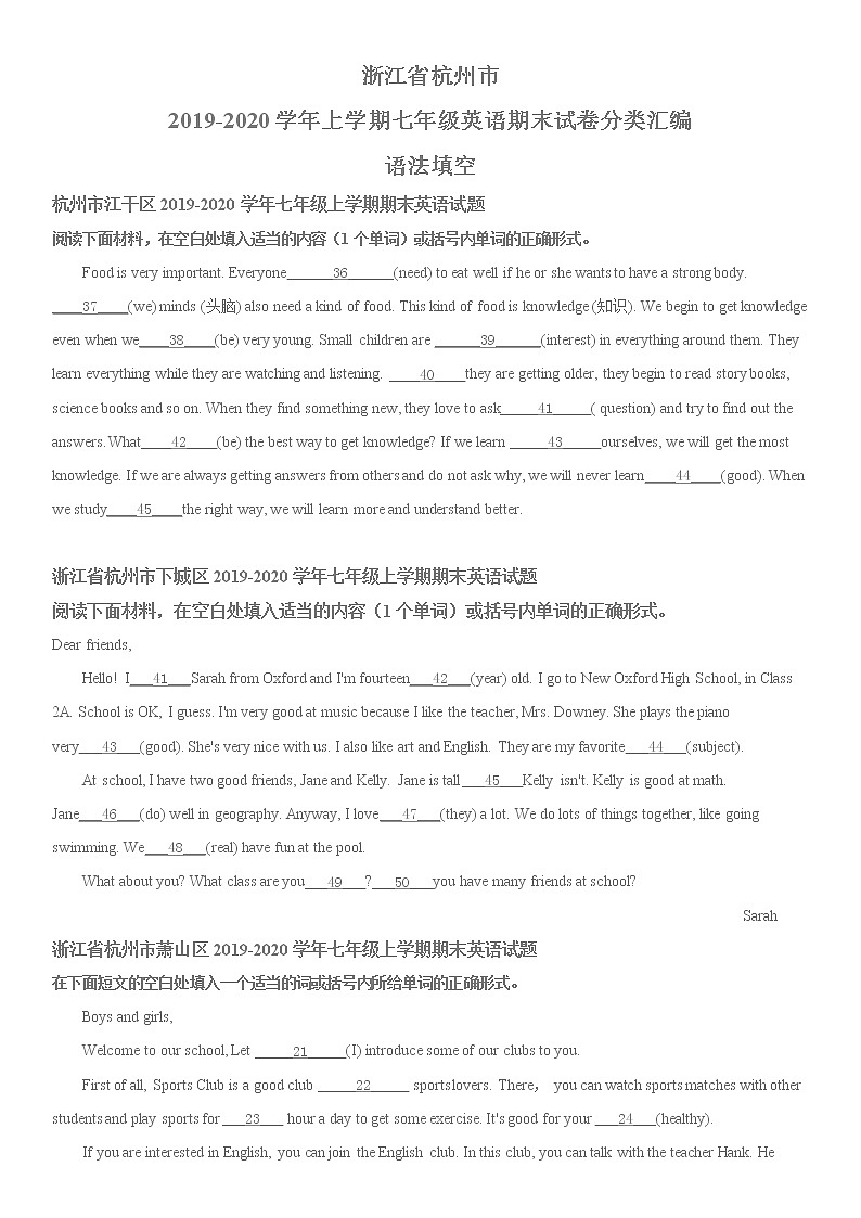 杭州市2019-2020学年七上-英语期末试卷分类汇编：语法填空（含答案）01