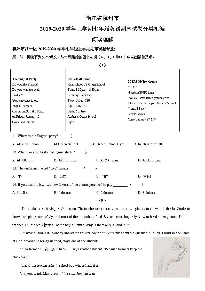 杭州市2019-2020学年七上-英语期末试卷分类汇编：阅读理解（含答案）01