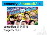 译林牛津英语9A Unit 6 TV programmes 单词讲解课件(共46张PPT)