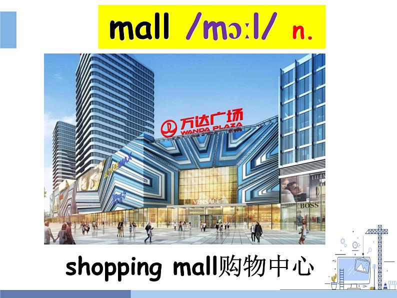 译林牛津英语7A Unit 7 Shopping 单词讲解课件（共52张PPT）03