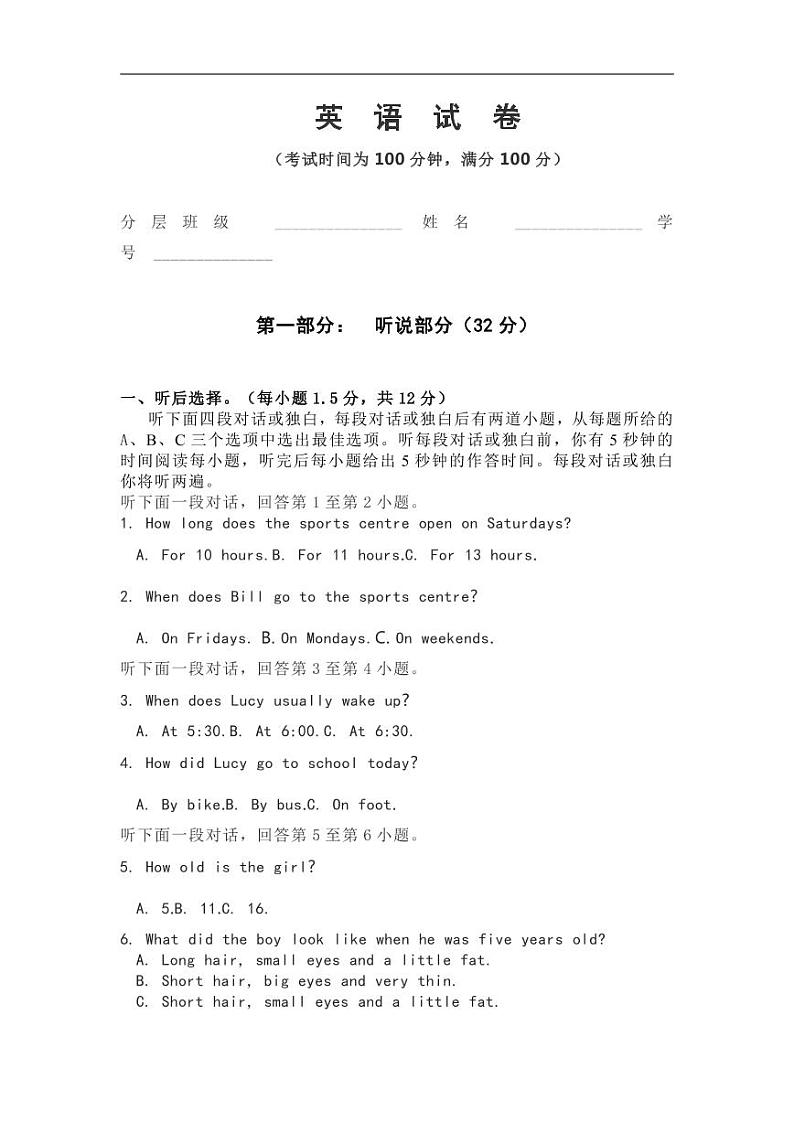 2020-2021学年北京四中初三开学测试英语试卷 PDF版 无答案01