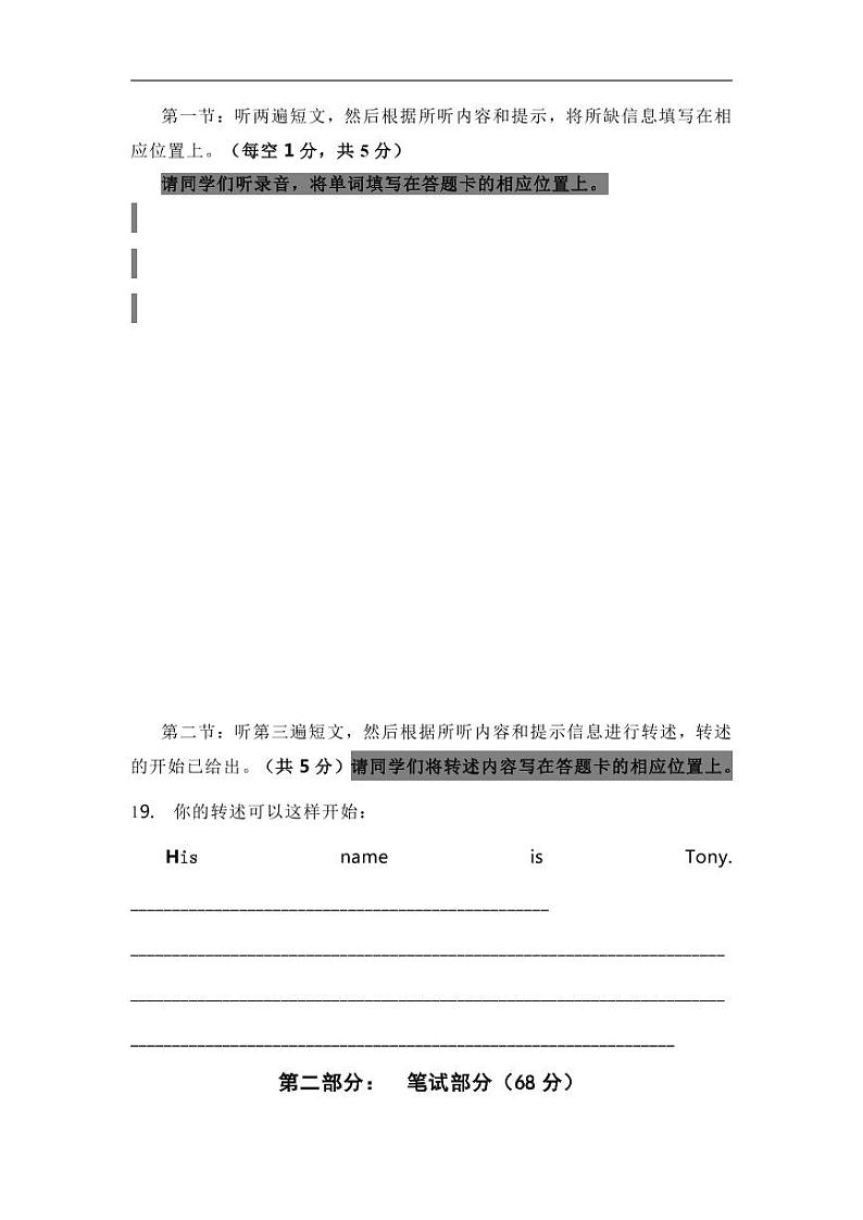 2020-2021学年北京四中初三开学测试英语试卷 PDF版 无答案03