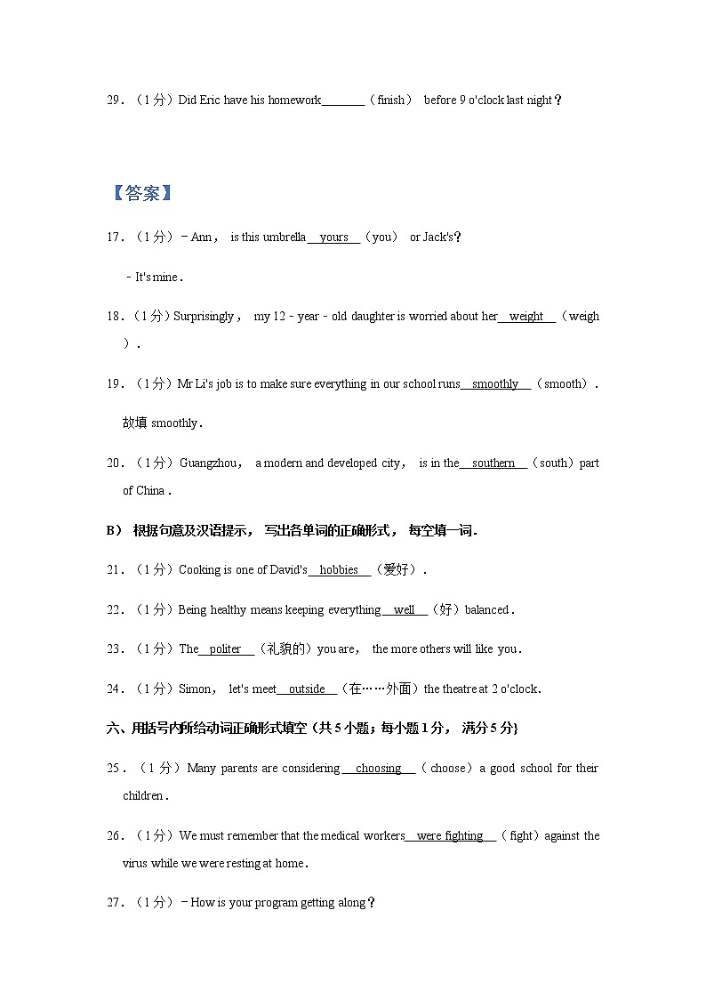 2011-2020常州中考英语：动词填空 真题汇编【有答案】第2页