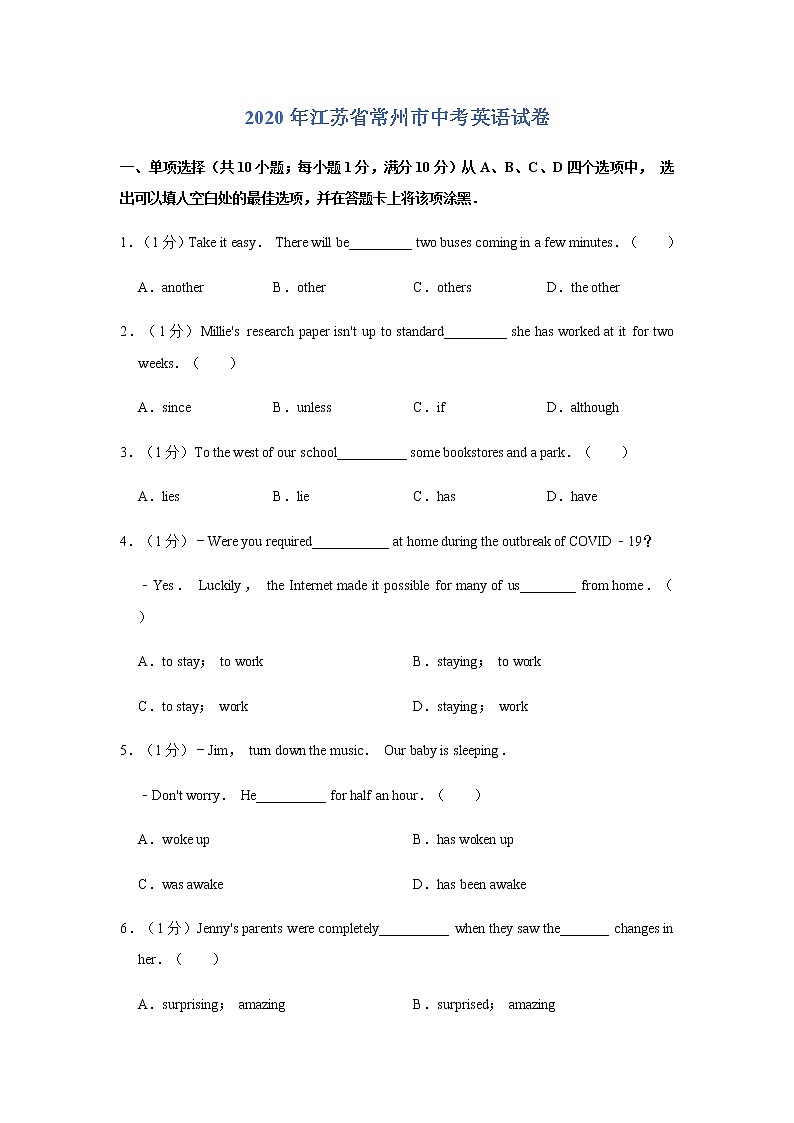 2011-2020常州中考英语：真题单选汇编【有答案】01