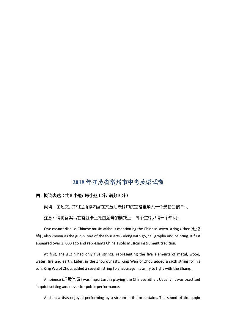 2011-2020常州中考英语：任务型阅读汇编【有答案】 试卷03