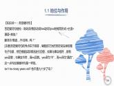 【牛津译林】9a Unit 6 TV programmes 知识点复习【课件】