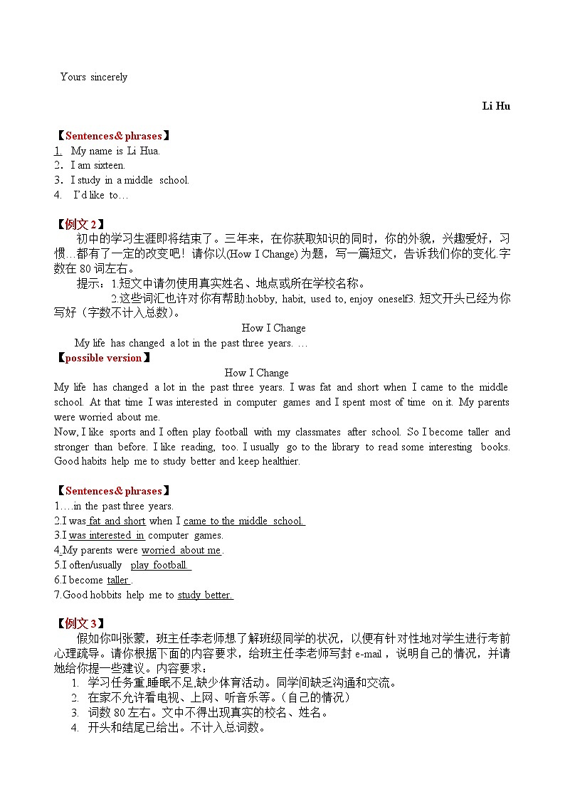 英语中考24个话题作文范文第3页