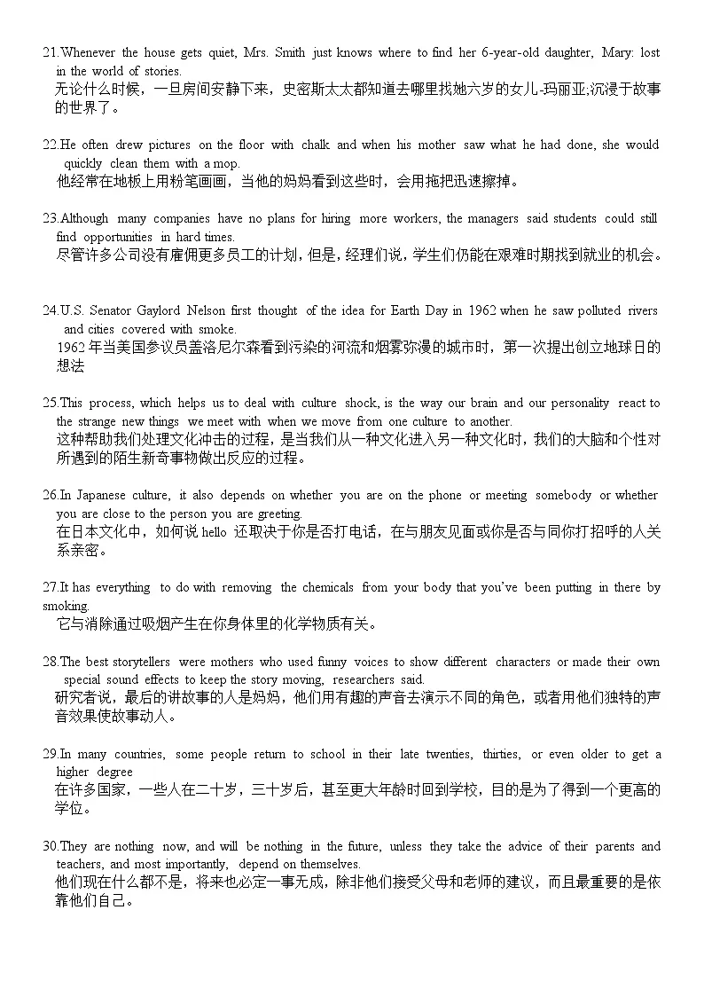 中考英语长难句分析--学习版和考察版第3页