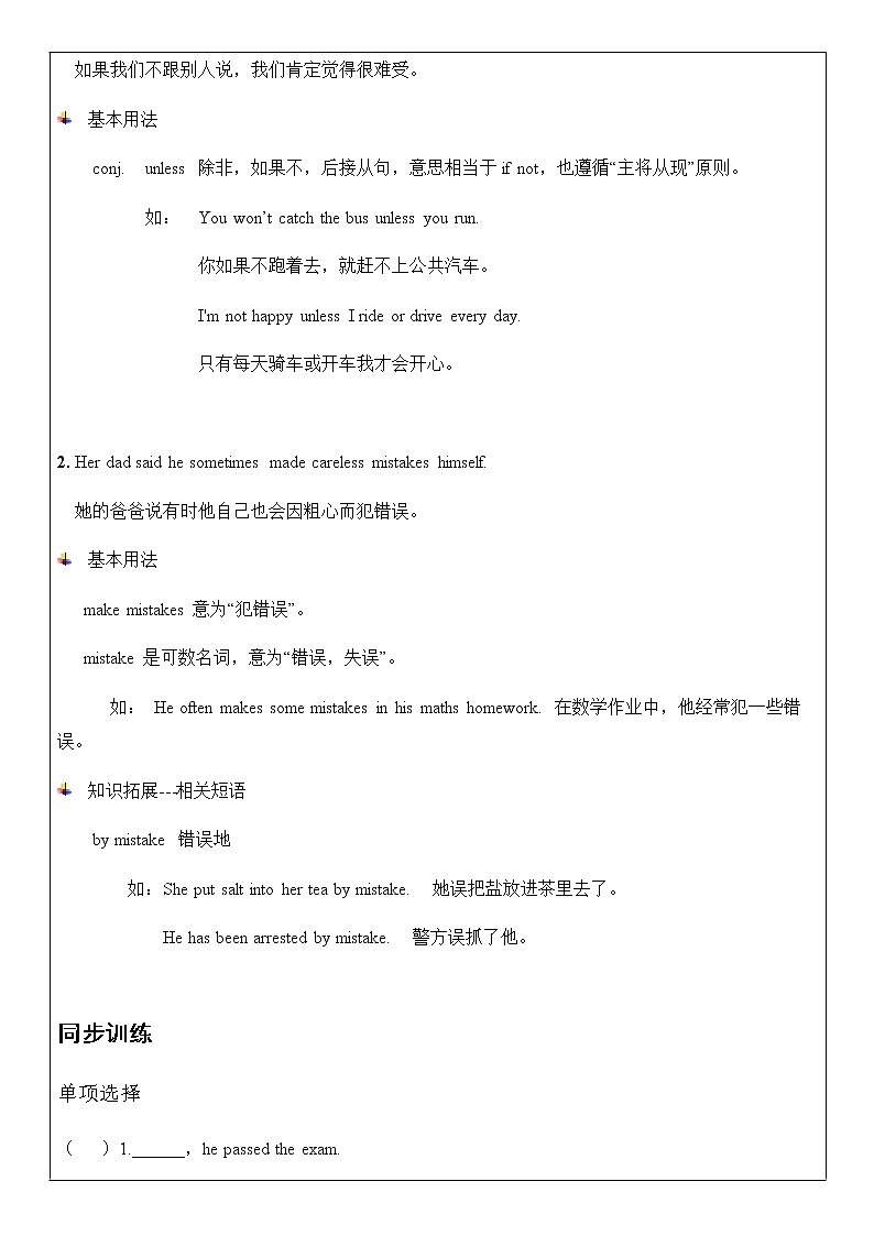 八上 Unit9-Unit10总复习 教师辅导讲义03