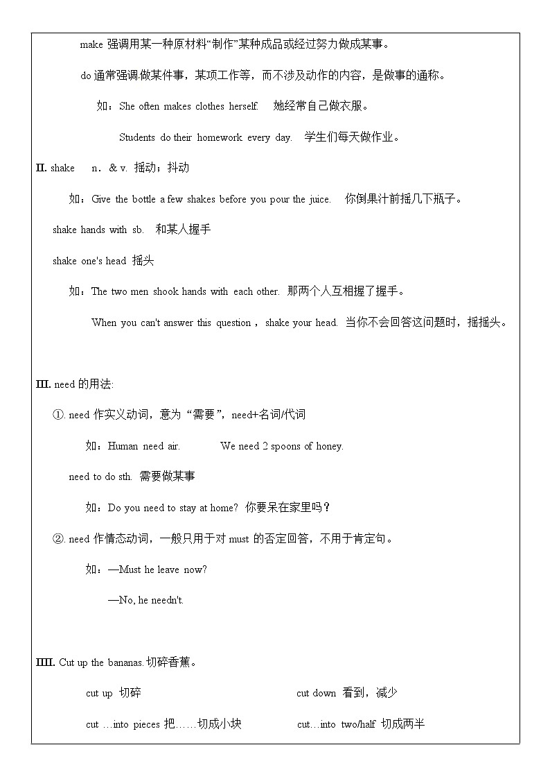 八上Unit 8 How do you make a banana milk shake? 第1课时 教师辅导讲义02