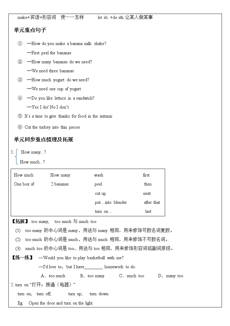 八上 Unit 8 How do you make a banana milk shake? 第3课时 教师辅导讲义02