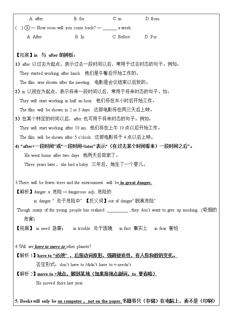 八上 Unit 7 Will people have robots? 第2课时 教师辅导讲义02