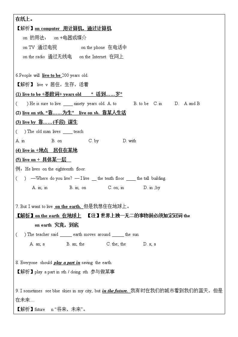 八上 Unit 7 Will people have robots? 第2课时 教师辅导讲义03