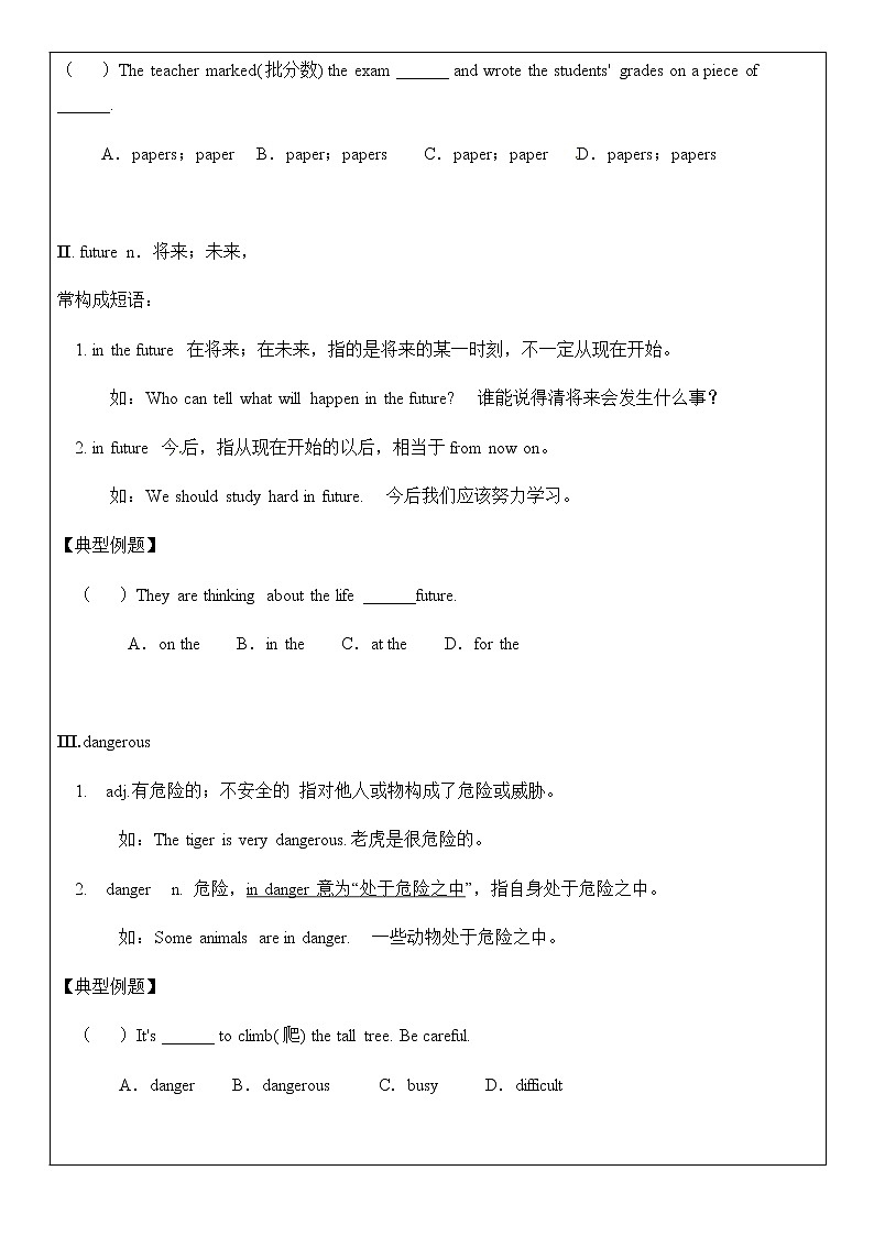 八上 Unit 7 Will people have robots? 第1课时 教师辅导讲义02