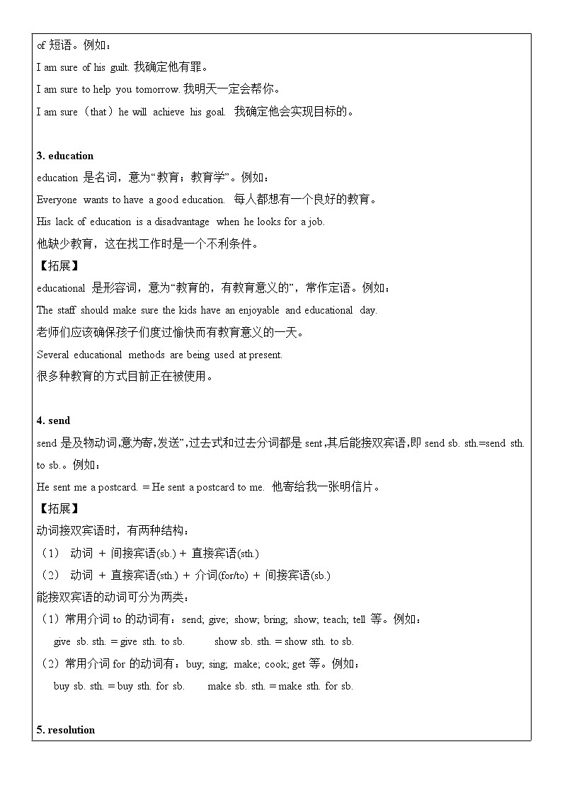 八上 Unit 6 I’m going to study computer science. 第3课时 教师辅导讲义02