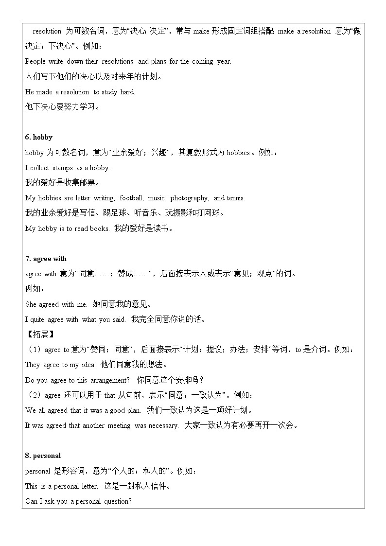 八上 Unit 6 I’m going to study computer science. 第3课时 教师辅导讲义03