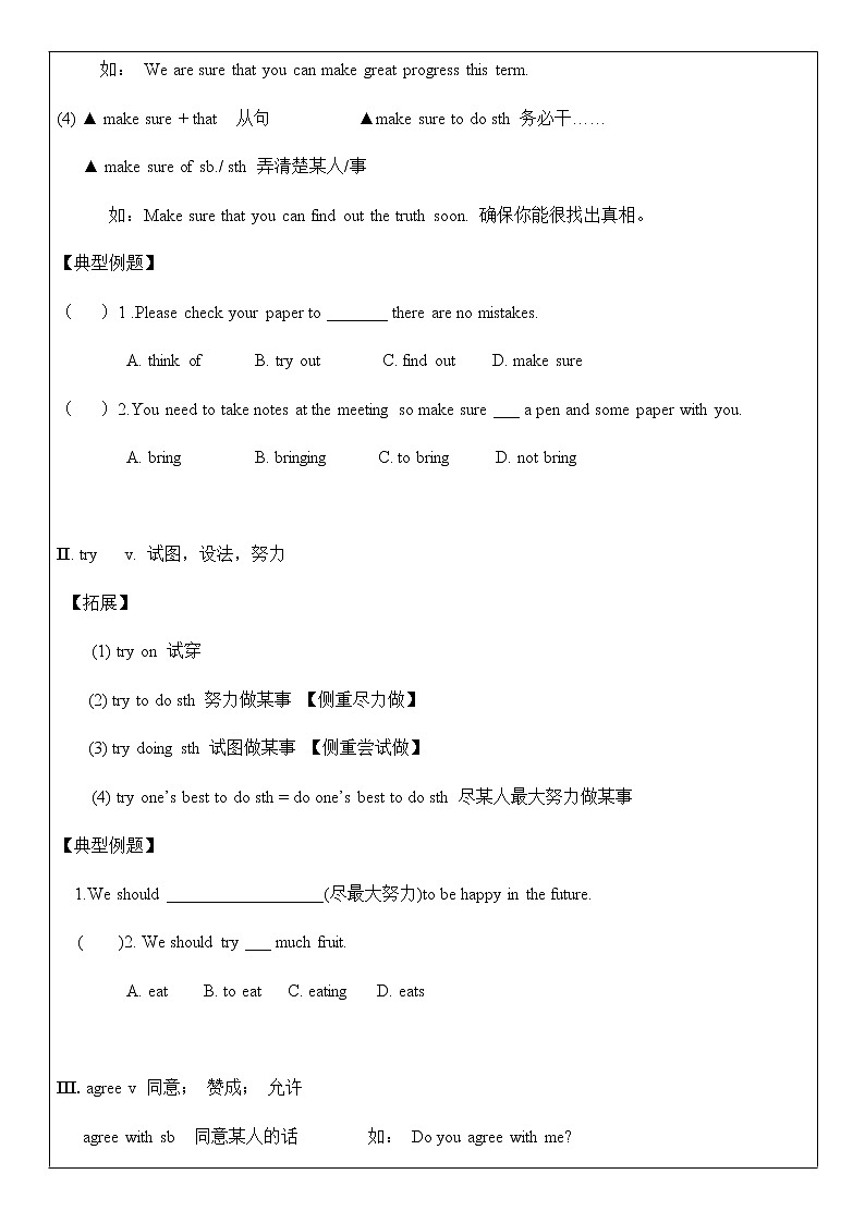 八上 Unit 6 I’m going to study computer science. 第1课时 教师辅导讲义02