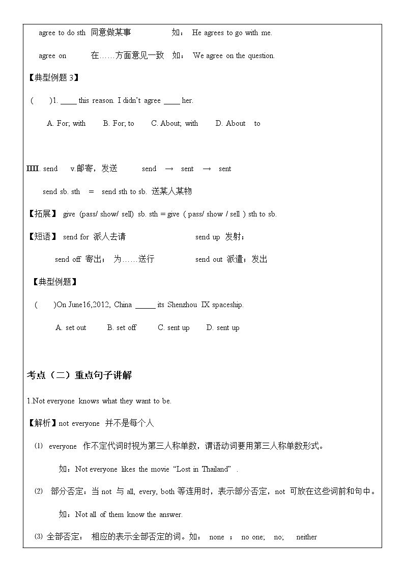 八上 Unit 6 I’m going to study computer science. 第1课时 教师辅导讲义03