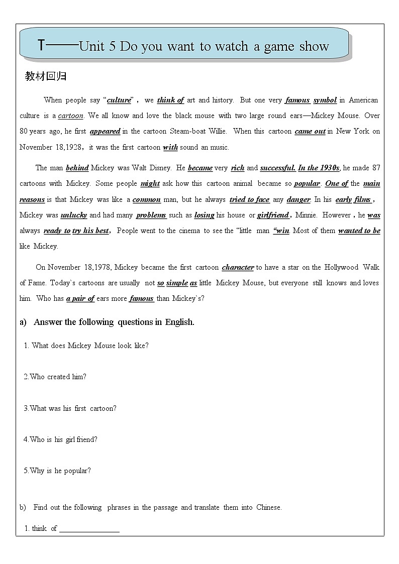 八上 Unit 5 Do you want to watch a game show? 第3课时 教师辅导讲义02