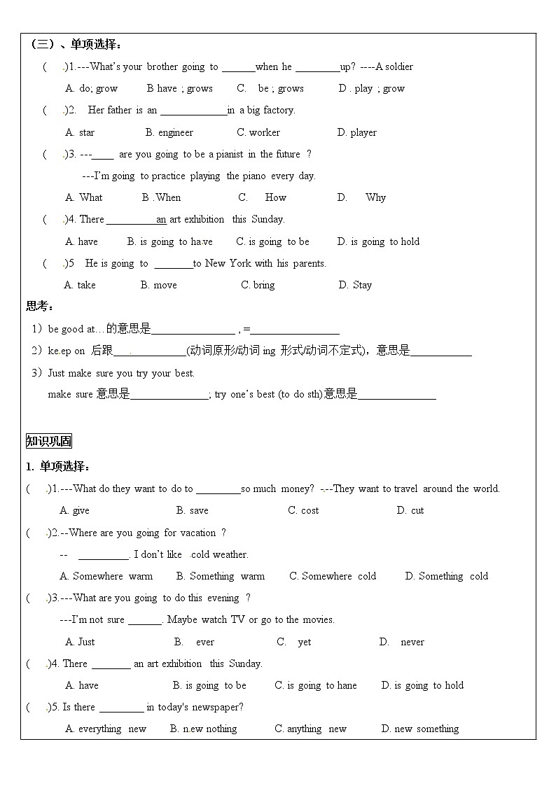 八上 Unit 6 I’m going to study computer science. 第4课时 教师辅导讲义03