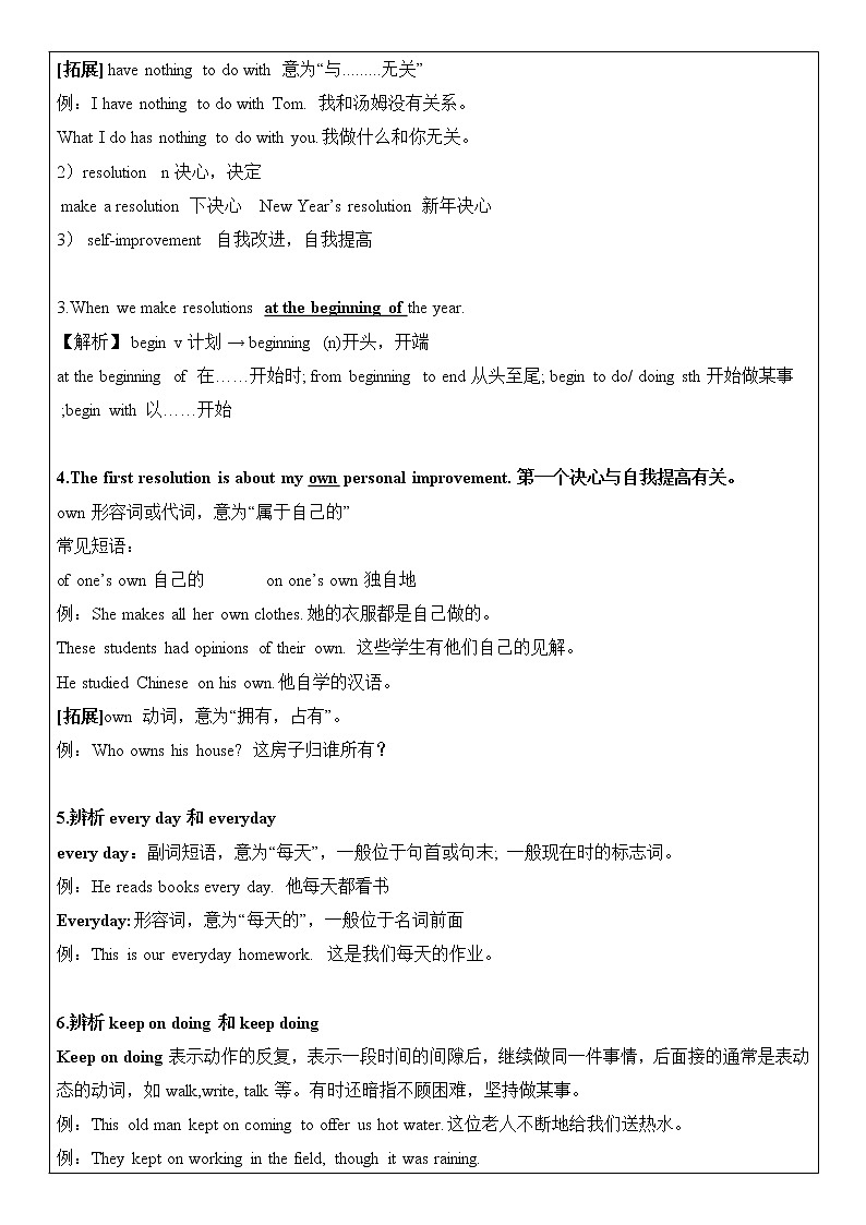 八上 Unit 6 I’m going to study computer science. 第2课时 教师辅导讲义03