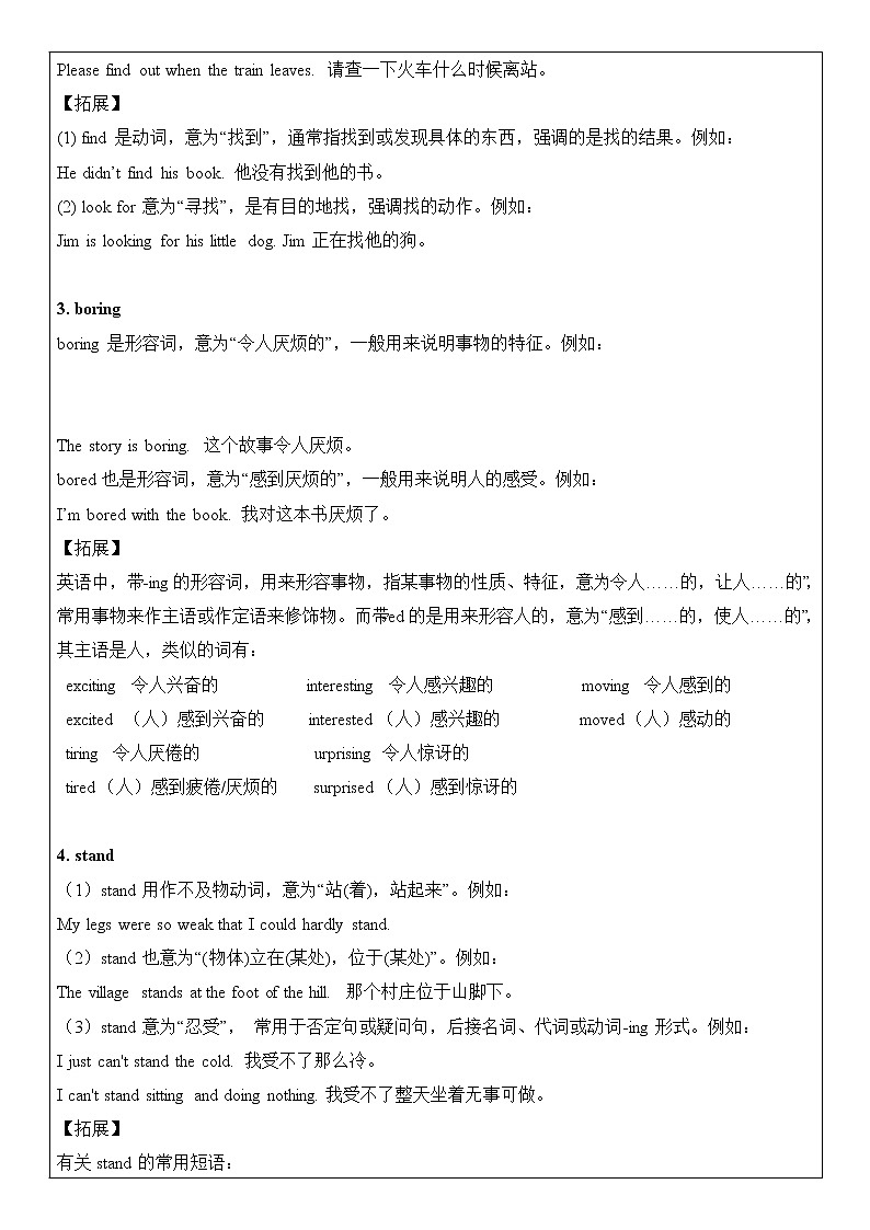 八上 Unit 5 Do you want to watch a game show? 第2课时 教师辅导讲义02