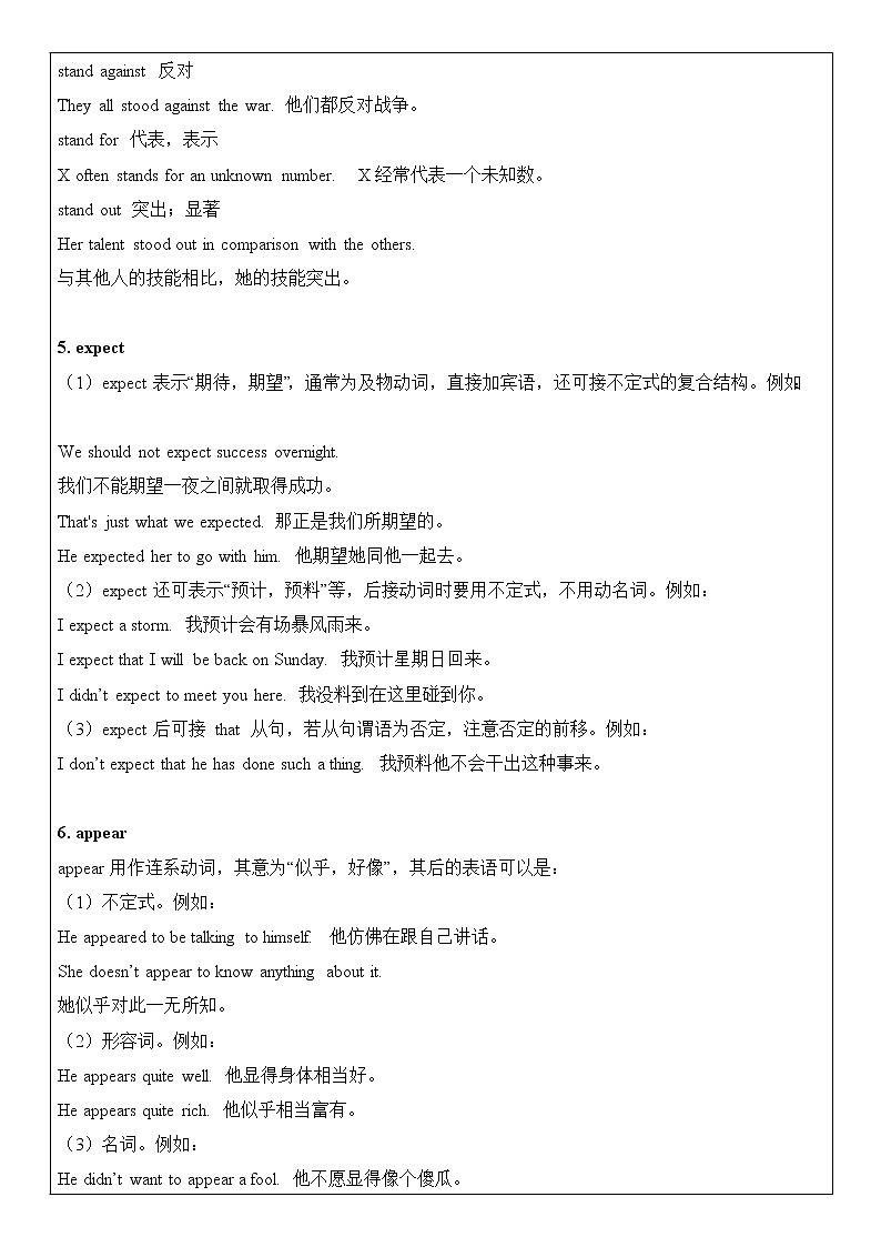 八上 Unit 5 Do you want to watch a game show? 第2课时 教师辅导讲义03