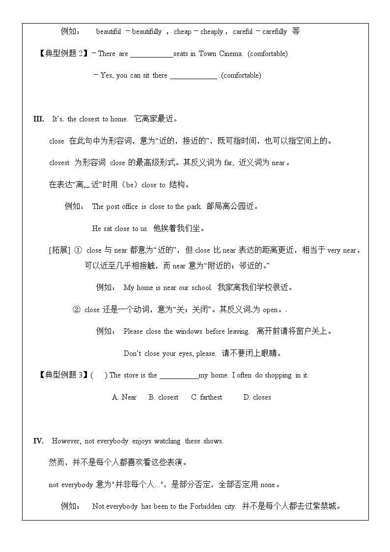 八上Unit 4 What’s the best movie theater? 第2课时 教师辅导讲义03