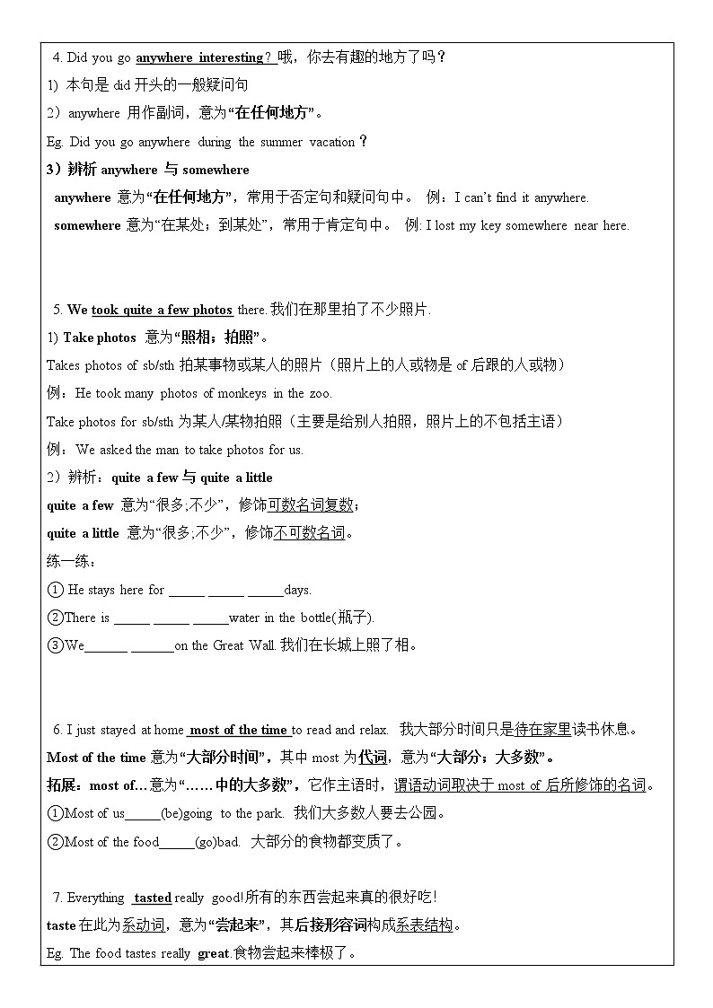 八上 Unit 1 Where did you go on vacation? 第1课时 教师辅导讲义03