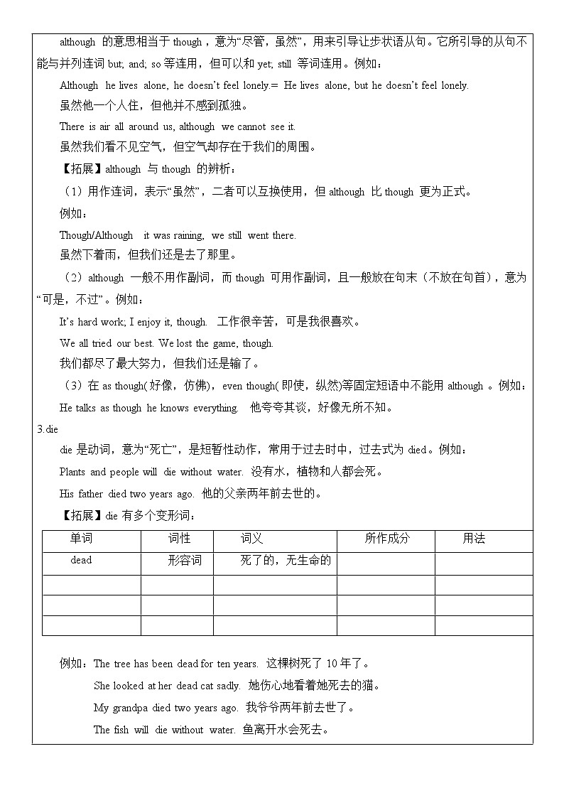 八上 Unit 2 How often do you exercise? 第1课时 教师辅导讲义02