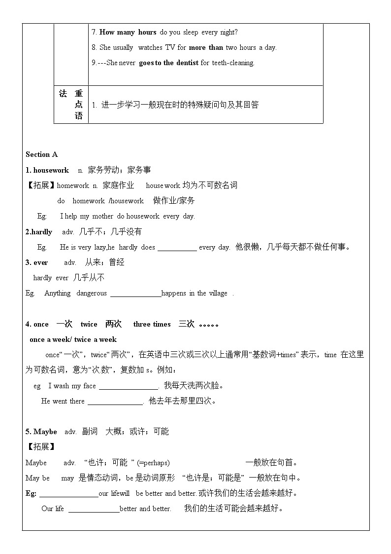 八上 Unit 2 How often do you exercise? 第3课时 教师辅导讲义02