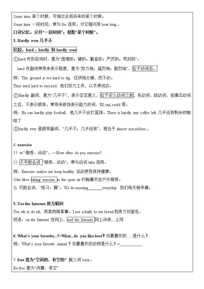 八上 Unit 2 How often do you exercise? 第2课时 教师辅导讲义02