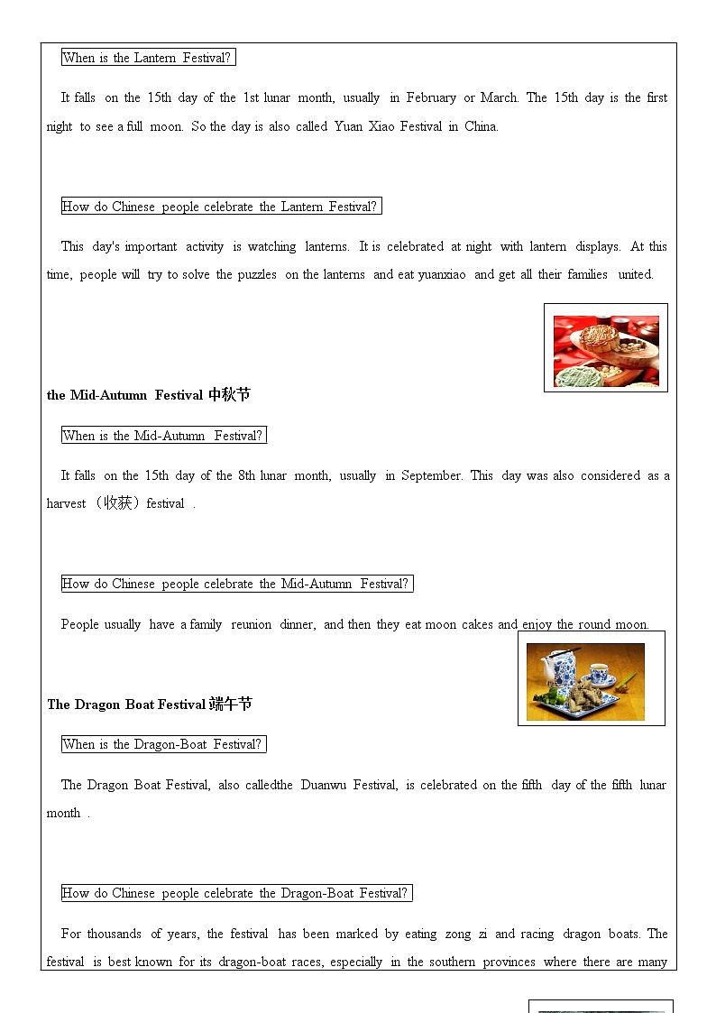 九年级 Unit 2 I think that mooncakes are delicious! 第2课时  教师辅导讲义02