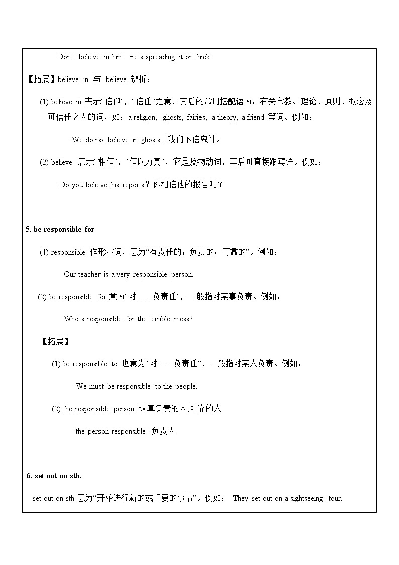 九年级  Unit 14 I remember meeting all of you in Grade 7 教师辅导讲义03