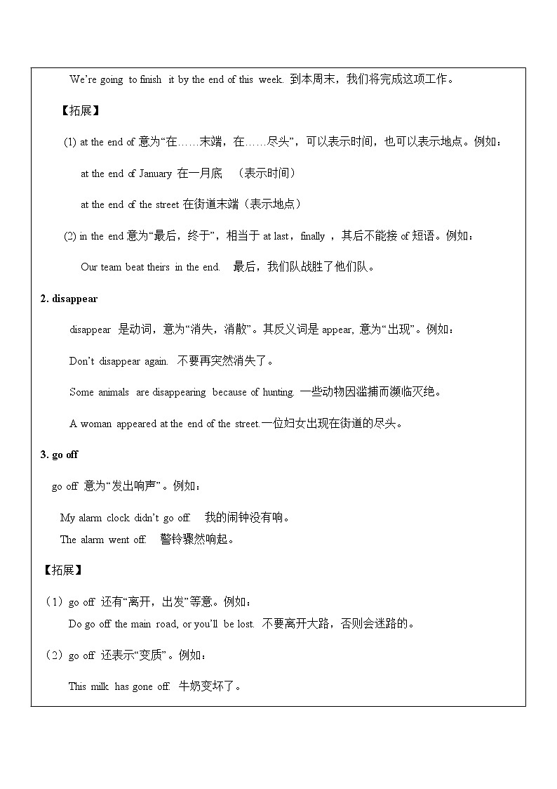 九年级 Unit 12 Life is full of the unexpected 第2课时 教师辅导讲义02