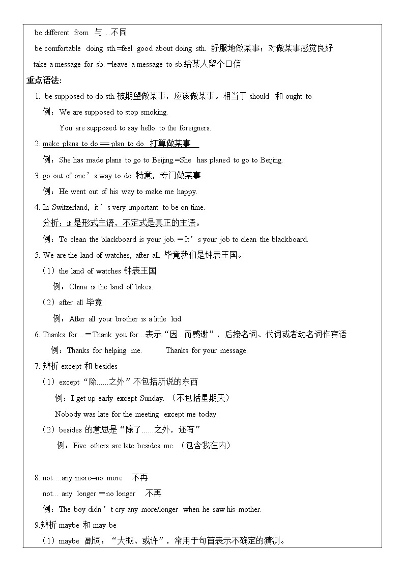 九年级 Unit 10 You’re supposed to shake hands. 第2课时 教师辅导讲义02