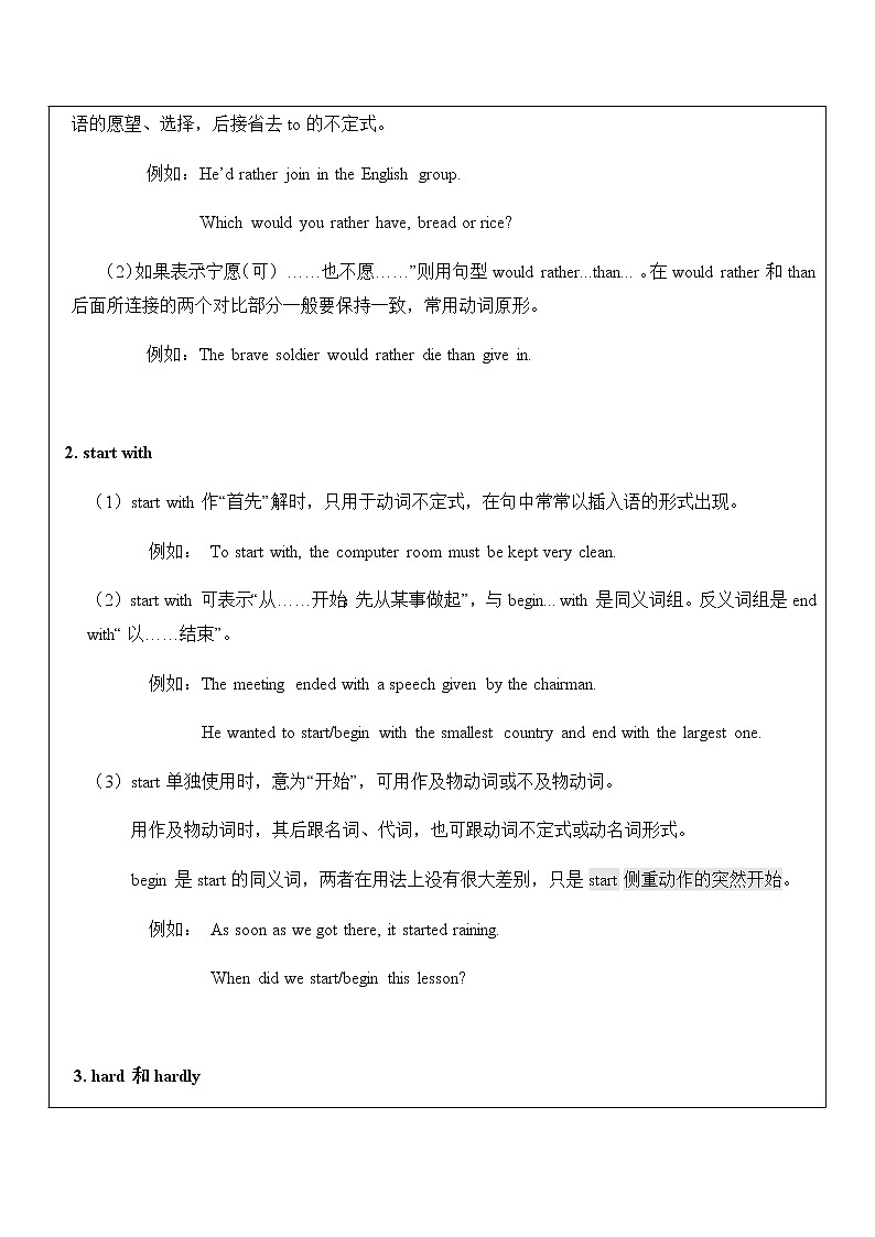 九年级 Unit 11 Sad movies make me cry. 第1课时 教师辅导讲义02