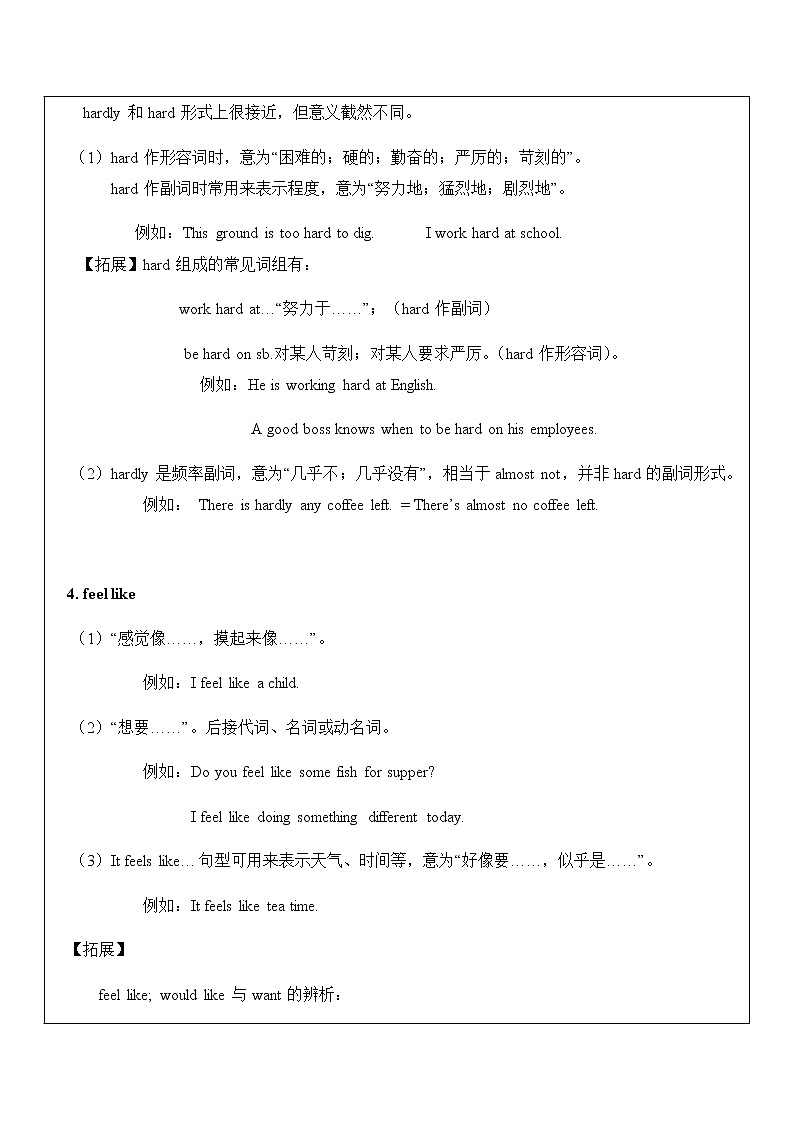 九年级 Unit 11 Sad movies make me cry. 第1课时 教师辅导讲义03