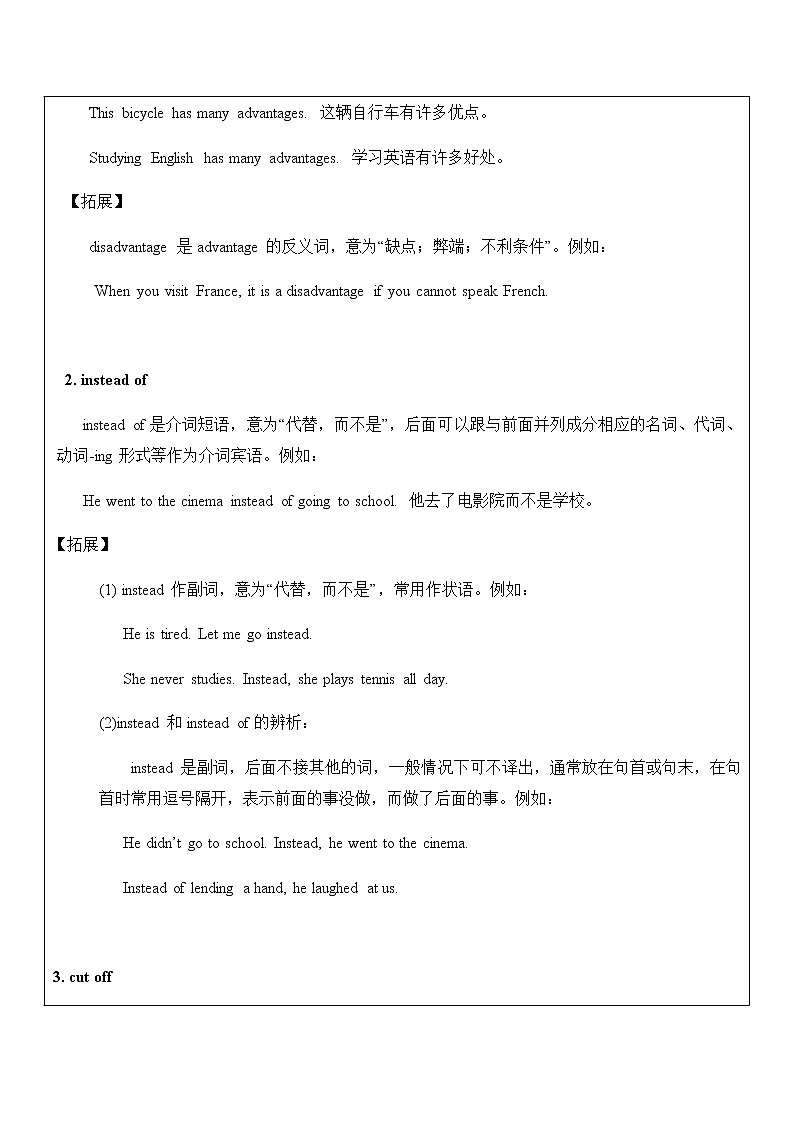 九年级 Unit 13 We’re trying to save the earth! 教师辅导讲义02