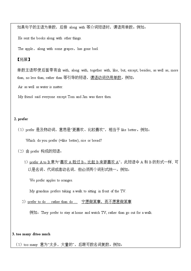 九年级 Unit 9 I like music that I can dance to. 第2课时 教师辅导讲义02