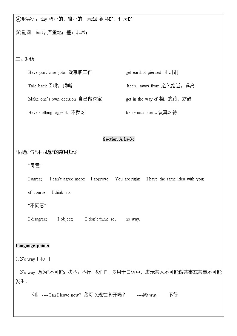 九年级 Unit 7 Teenagers should be allowed to choose their own clothes. 第2课时 教师辅导讲义02