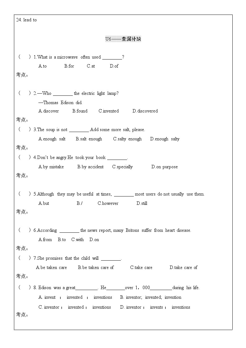 九年级 Unit 6 When was it invented? 第3课时 教师辅导讲义02