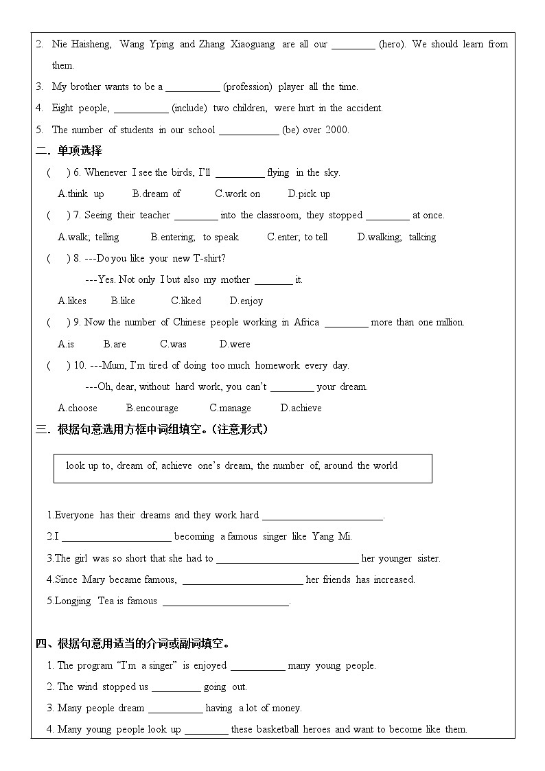 九年级 Unit 6 When was it invented? 第2课时 教师辅导讲义第3页